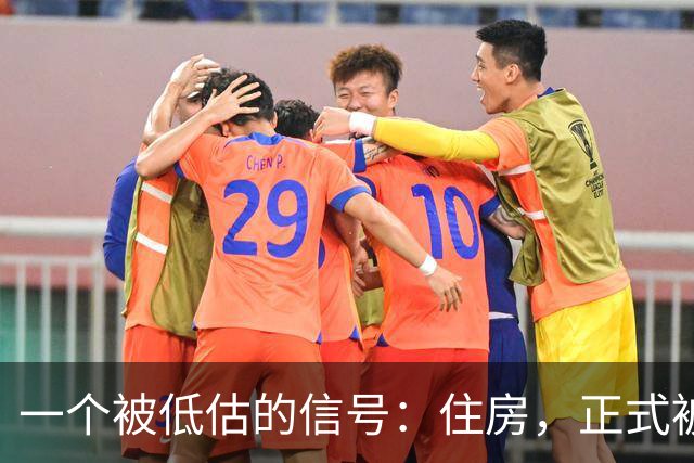 一个被低估的信号：住房，正式被编入“人口账”