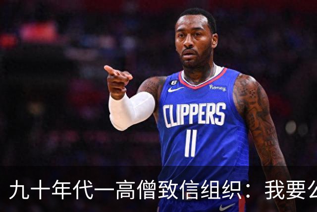九十年代一高僧致信组织：我要公布一个秘密，否则将成党史悬案！