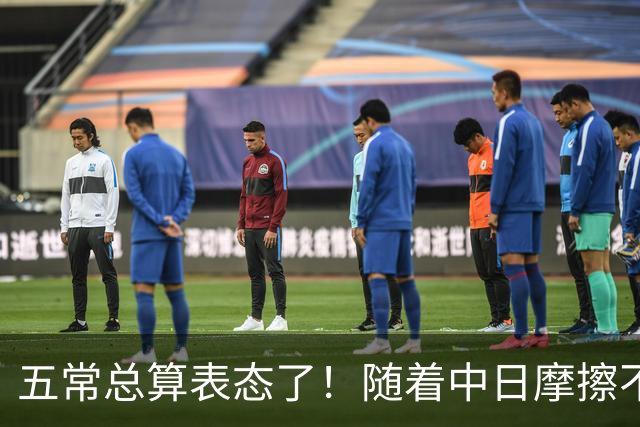 五常总算表态了！随着中日摩擦不断加剧，五个常任理事国不再保持沉默，纷纷亮出立场：这一回各自到底站哪边，结果出乎外界预料！