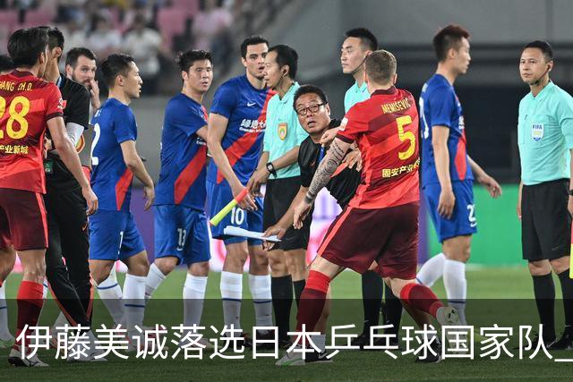 伊藤美诚落选日本乒乓球国家队 曾在单届奥运斩获金银铜牌