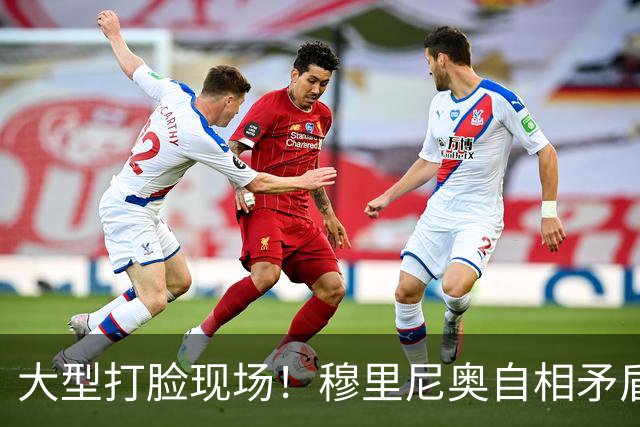 大型打脸现场！穆里尼奥自相矛盾！皇马双核名不副实