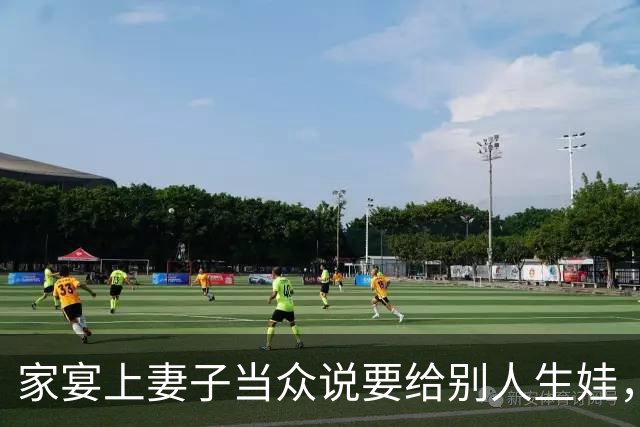 家宴上妻子当众说要给别人生娃，我起身要走，岳父拉住我说：别耽误生意，我冷笑一声回话，整桌人傻眼了