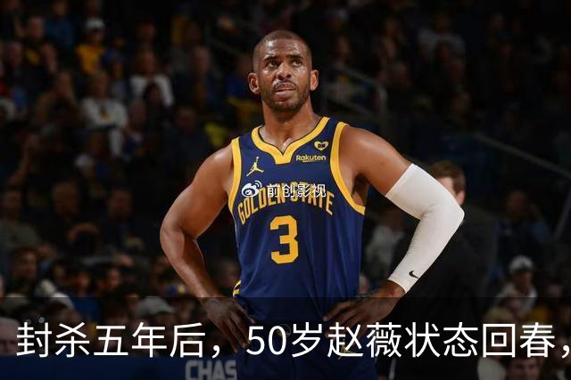 封杀五年后，50岁赵薇状态回春，新加坡高调露面，自爆谋生手段