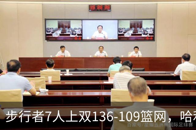 步行者7人上双136-109篮网，哈利伯顿24+10，祖巴茨伤退