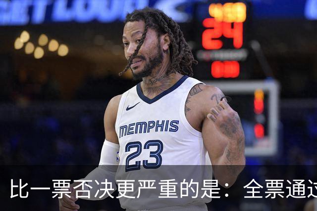 比一票否决更严重的是：全票通过，联合国五常一致对外会发生什么