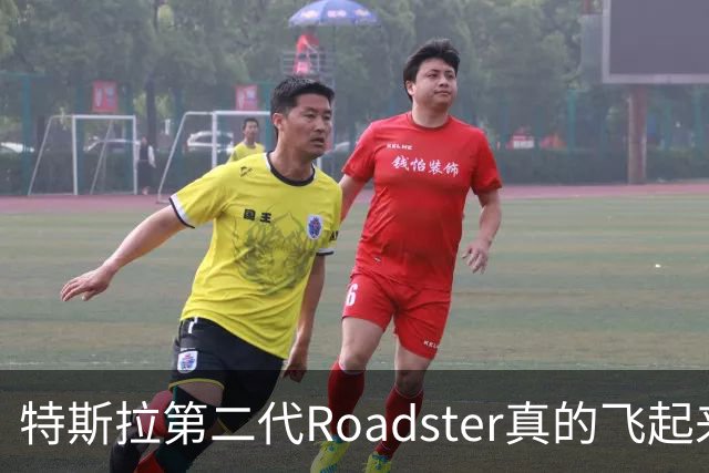 特斯拉第二代Roadster真的飞起来了，胡锡进感叹马斯克将20年前的科幻变成现实，当我们争论刹车踏板该不该踩断时，马斯克的汽车在飞……