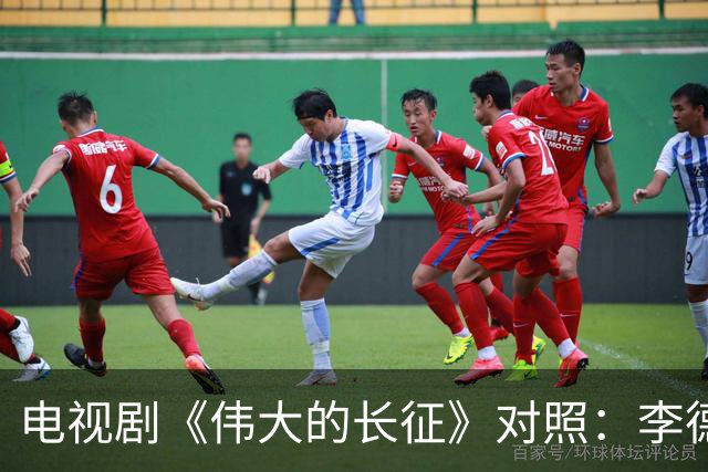 电视剧《伟大的长征》对照：李德回到莫斯科后立即被组织审查