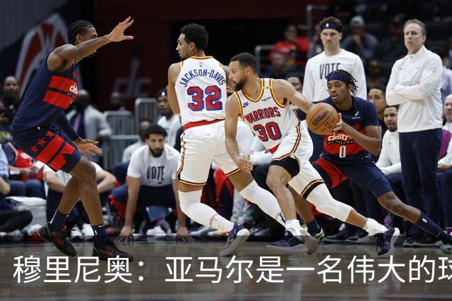 穆里尼奥：亚马尔是一名伟大的球员，伟大的球员理应得到尊重