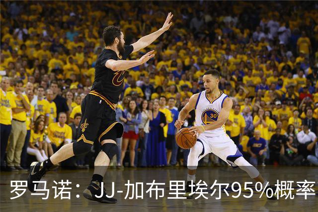罗马诺：JJ-加布里埃尔95%概率离开曼联，皇萨和他保持联系