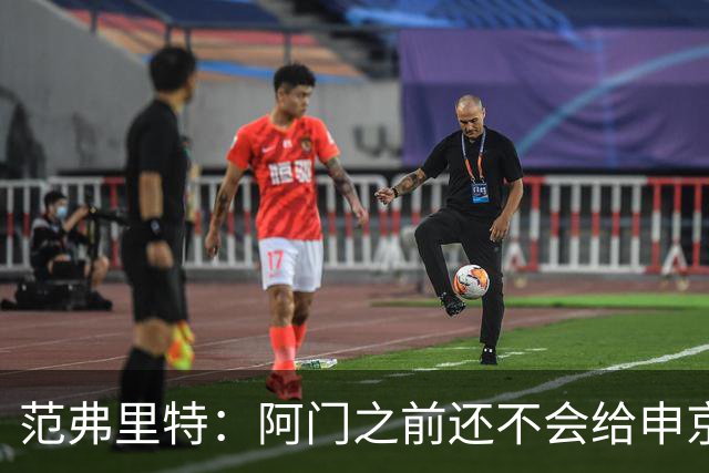 范弗里特：阿门之前还不会给申京做高吊球 他一直在成长