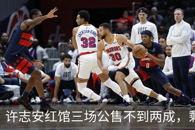 许志安红馆三场公售不到两成，剩下3万多张票流向哪了？