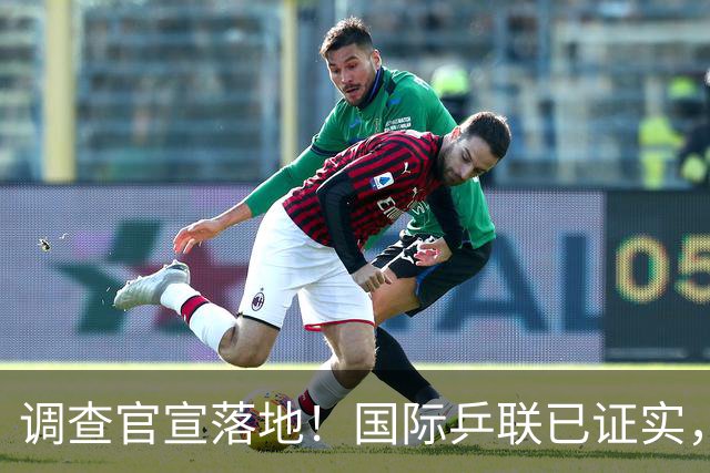 调查官宣落地！国际乒联已证实，孙颖莎意外摊牌，国乒大整顿来了