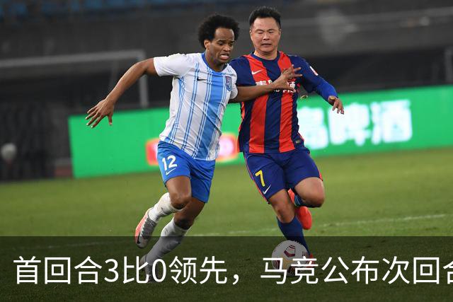 首回合3比0领先，马竞公布次回合名单，博尔巴斯伤缺
