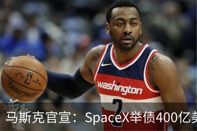 马斯克官宣：SpaceX举债400亿美元采购GPU 警告新云厂商危机将至