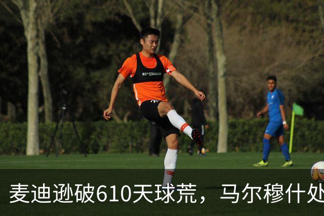 麦迪逊破610天球荒，马尔穆什处子球，热刺3-1考文垂夺英超首胜