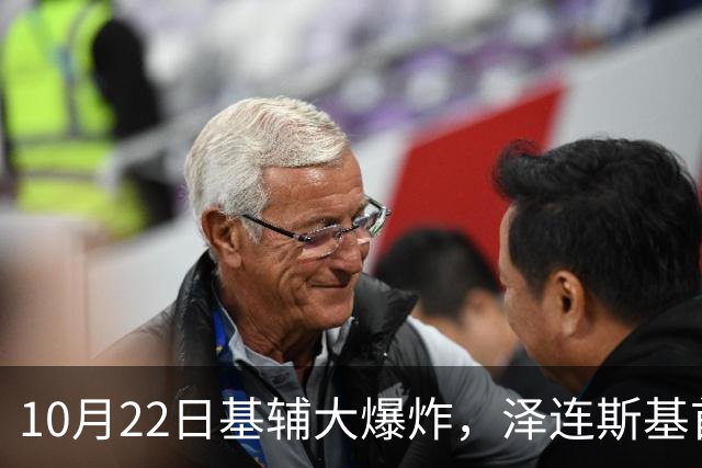 10月22日基辅大爆炸，泽连斯基首次松口割地，乌克兰反攻彻底泡汤